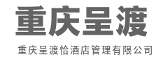 全景落地窗景，将都市繁华与自然尽收-重庆呈渡恰酒店管理有限公司